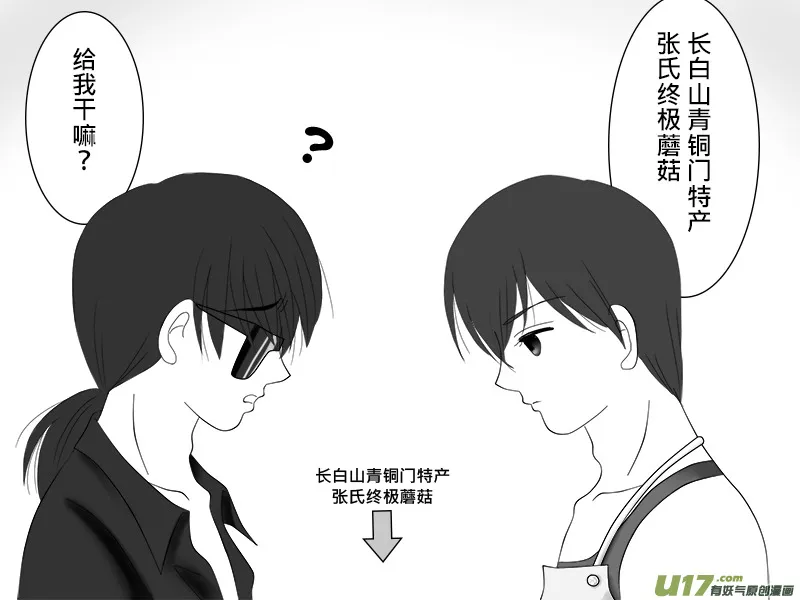 正章 193