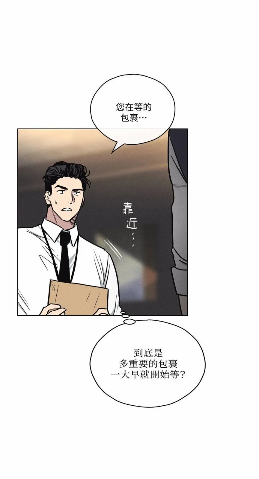 序章1