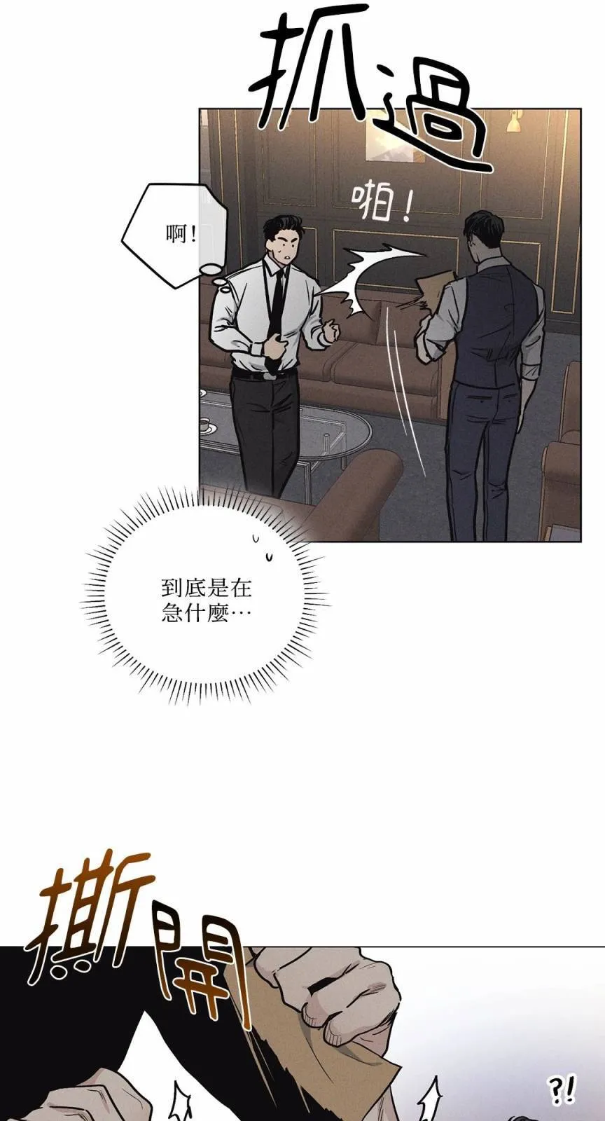 序章2