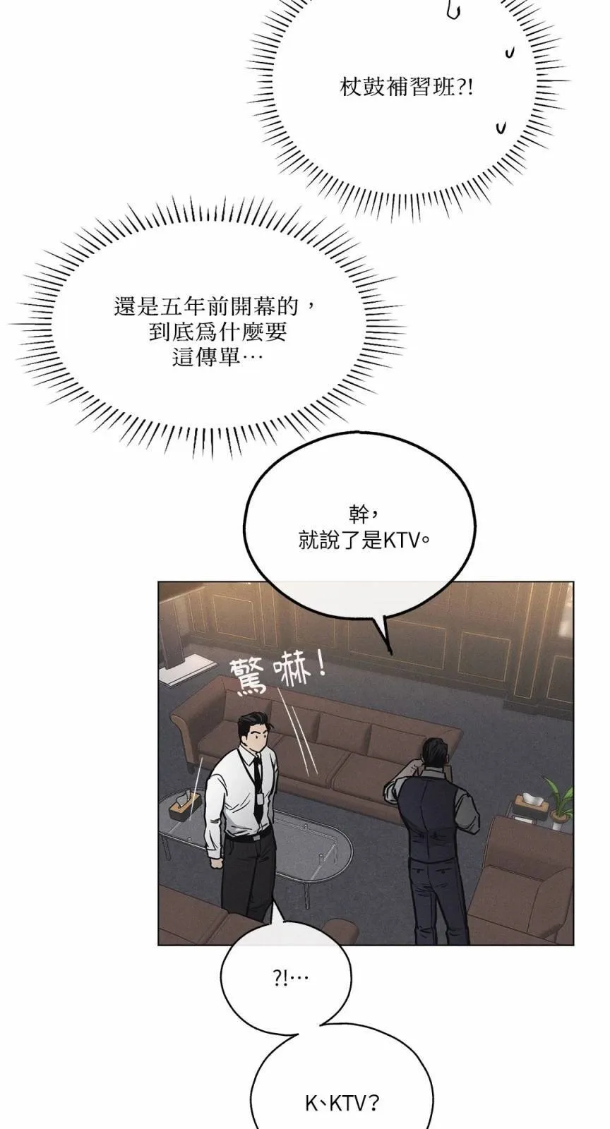 序章4