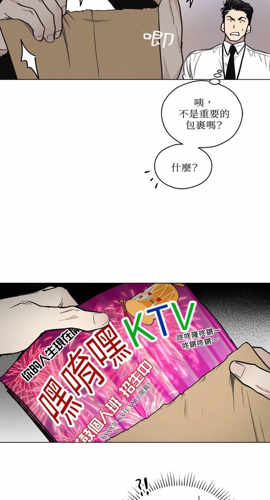 序章3