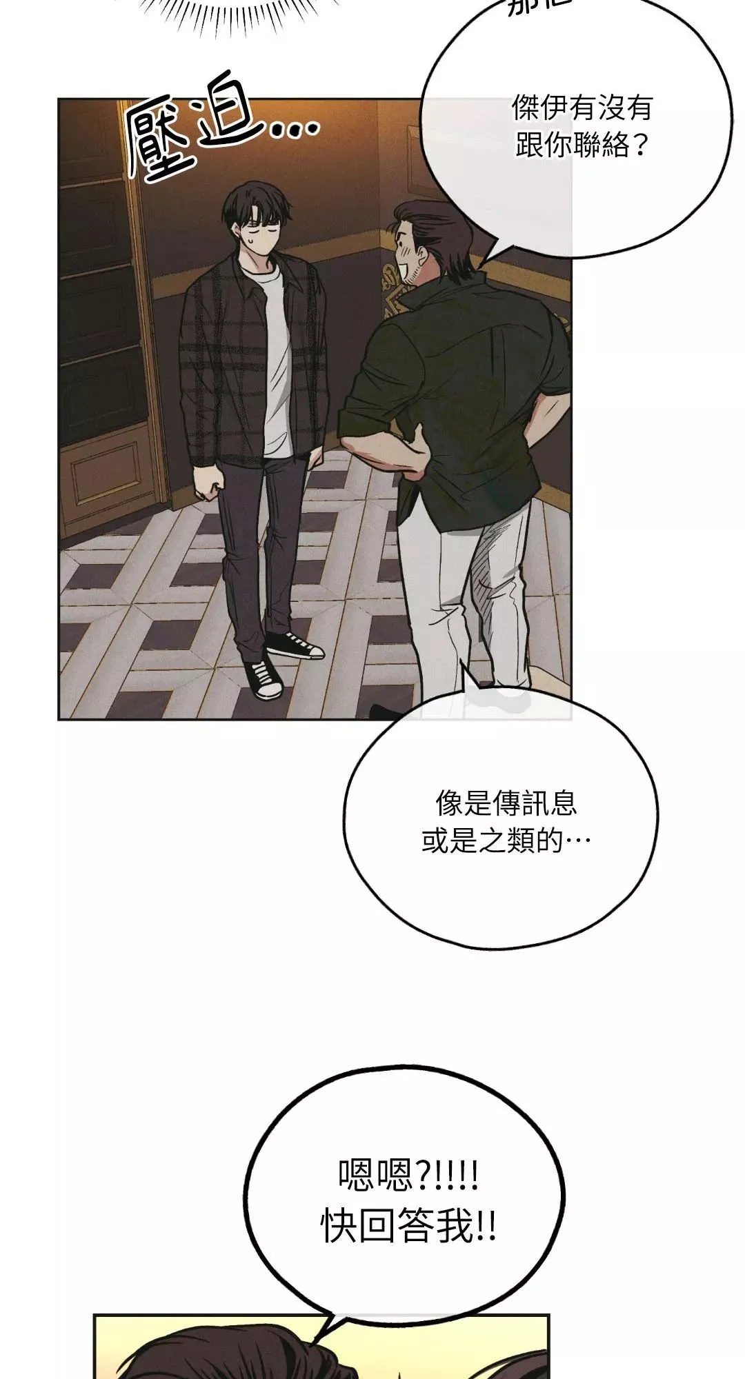 第39话2