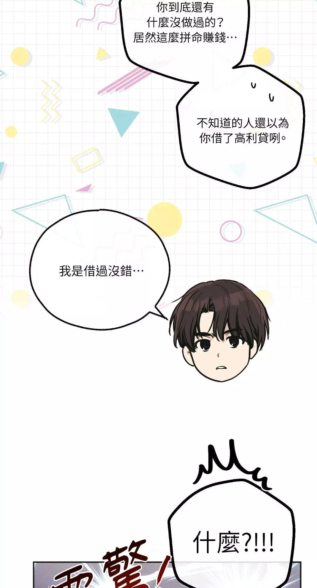 第39话4
