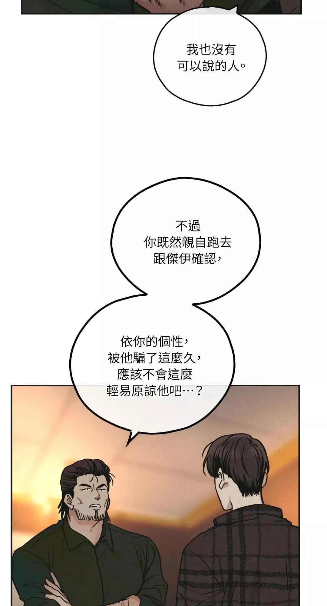 第39话3