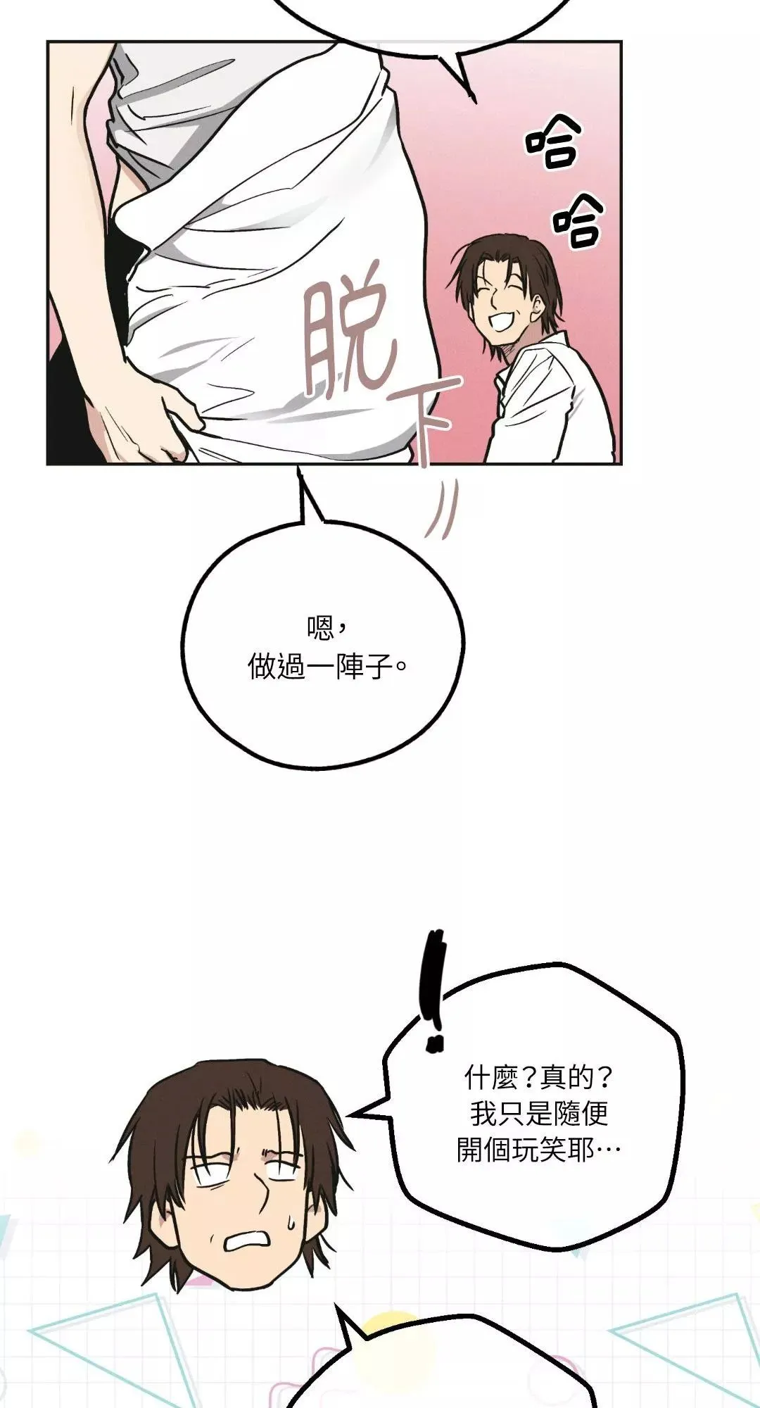 第39话3