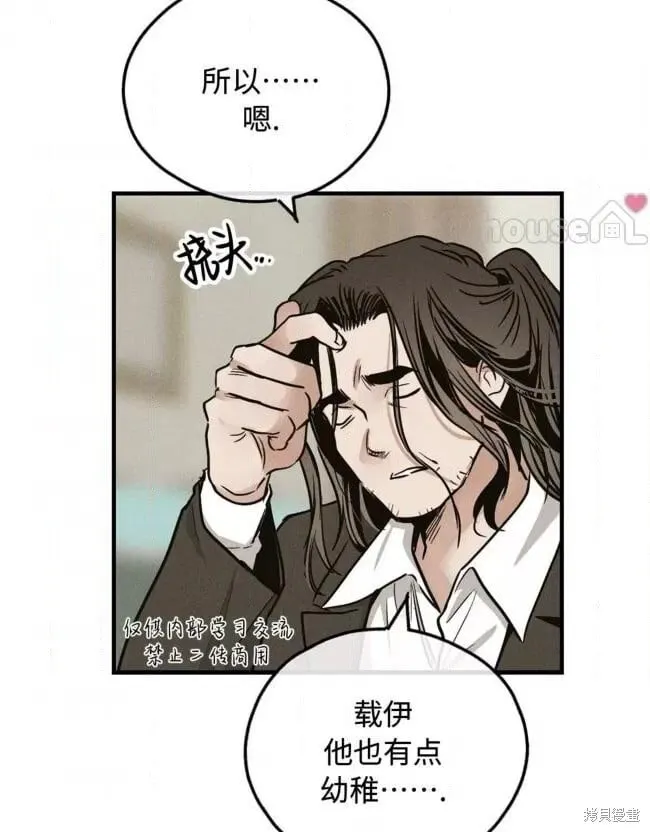 第89话3