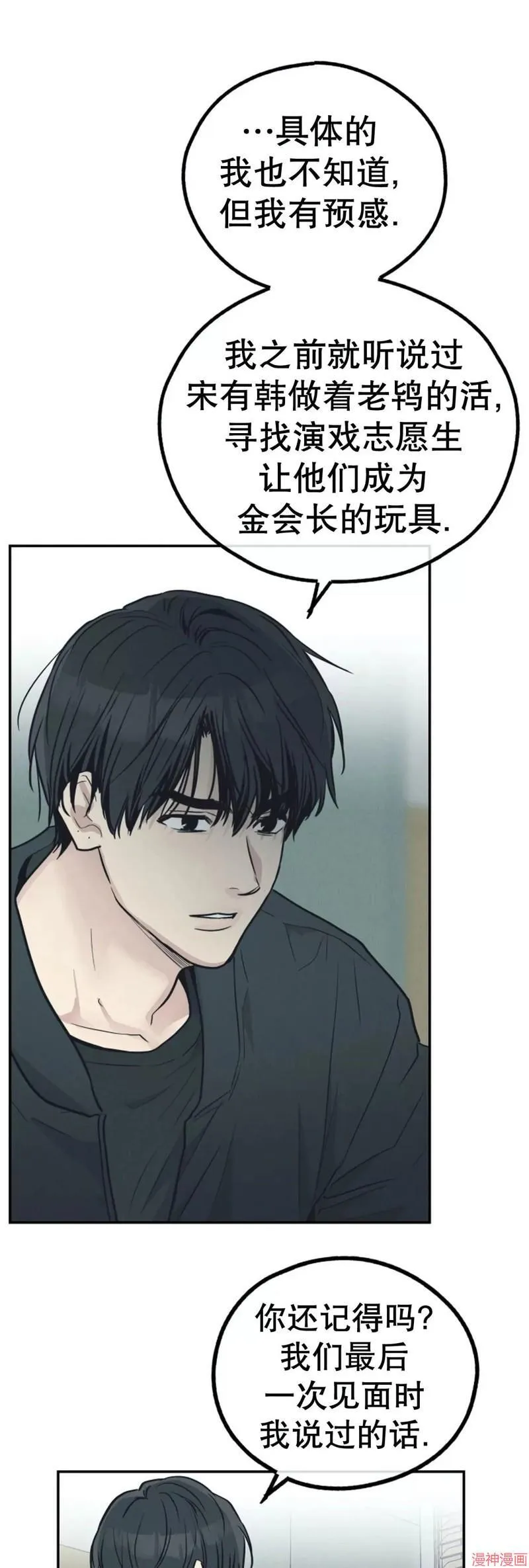 第67话3
