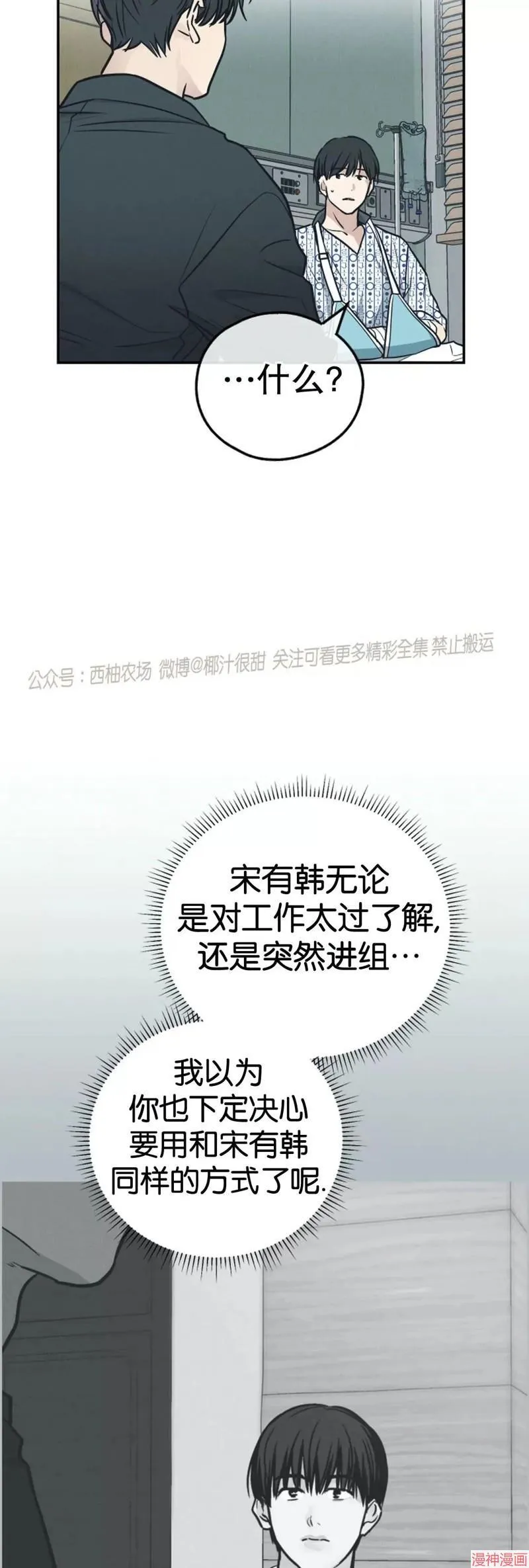 第67话4