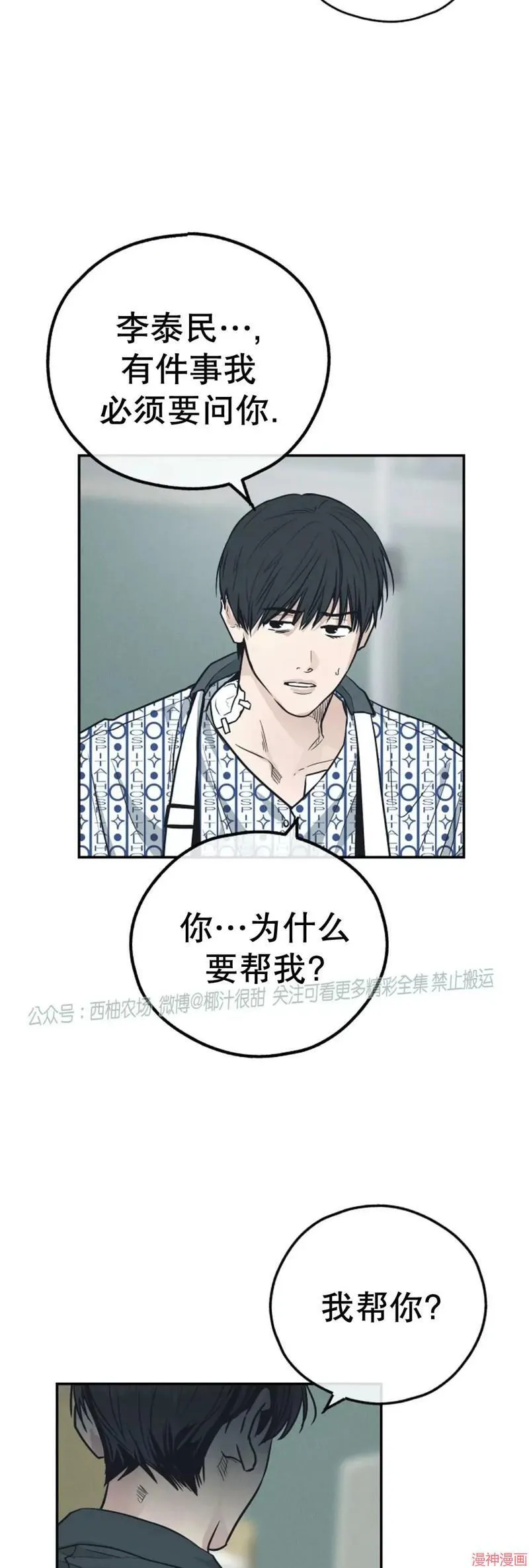第67话2