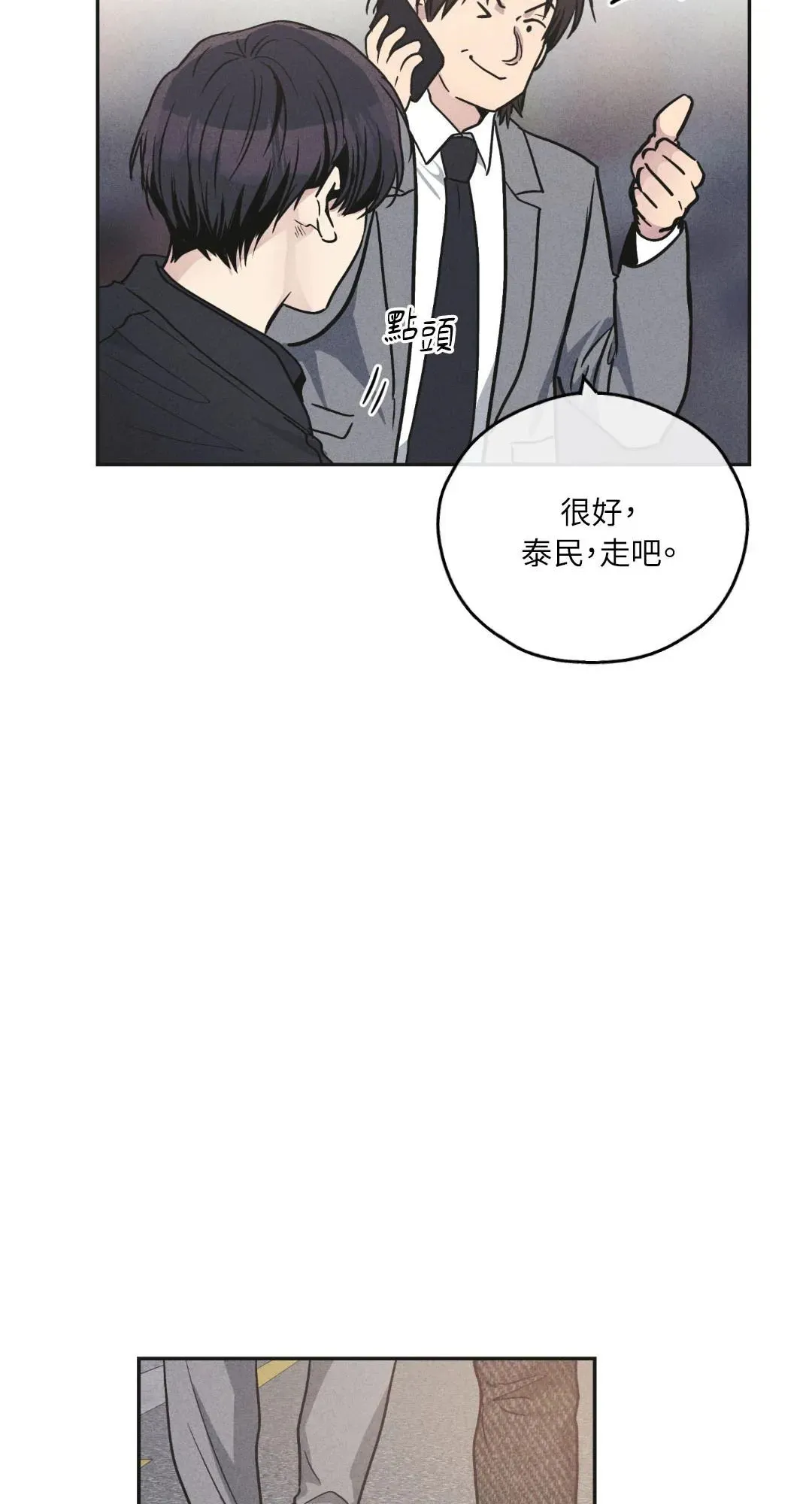 第56话4