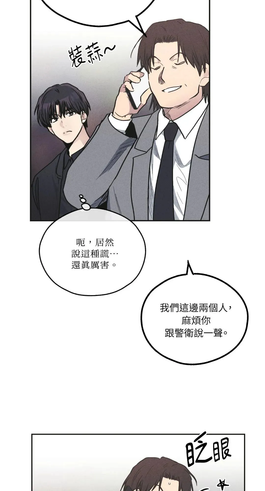 第56话3