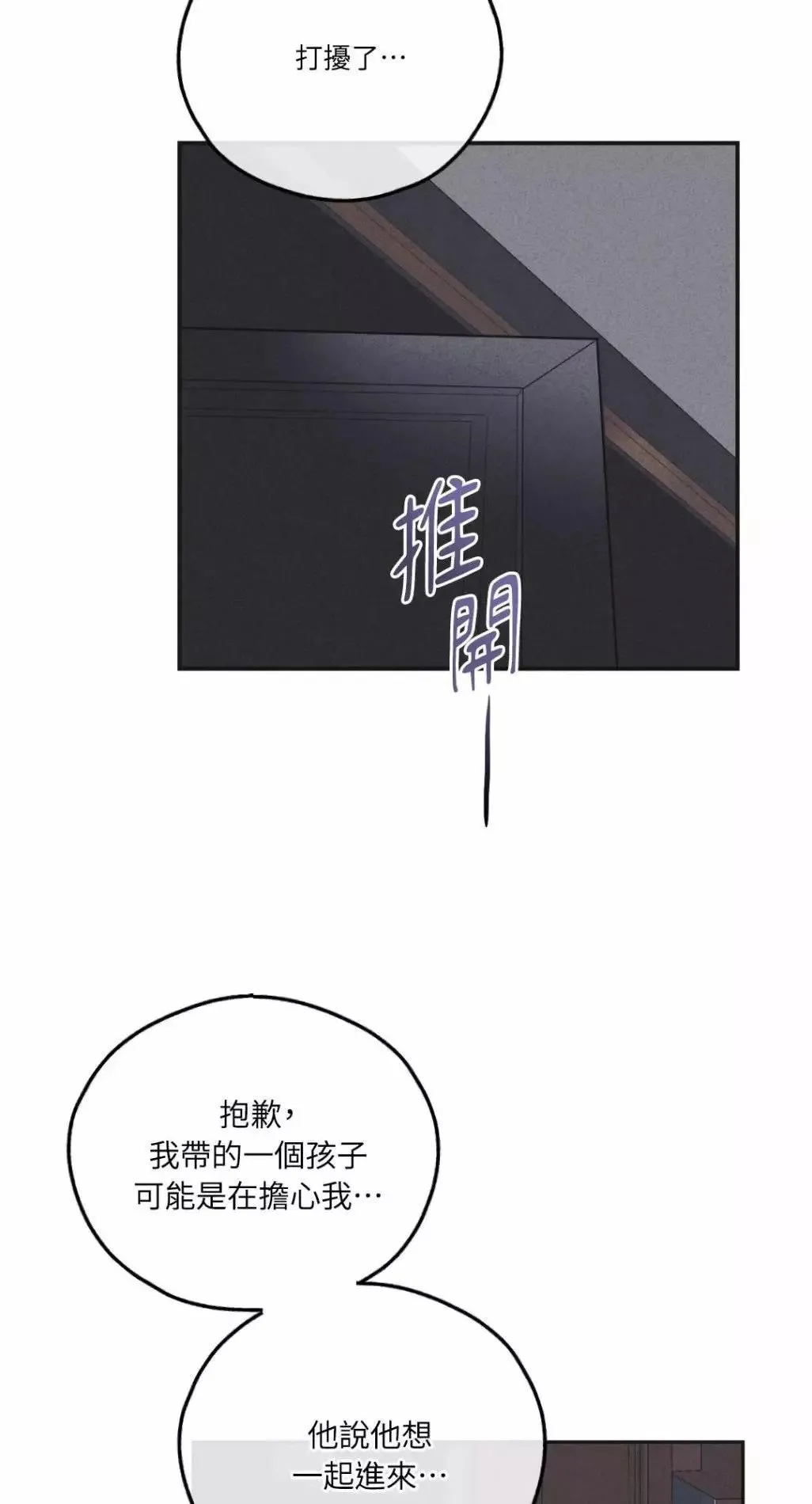 第54话4