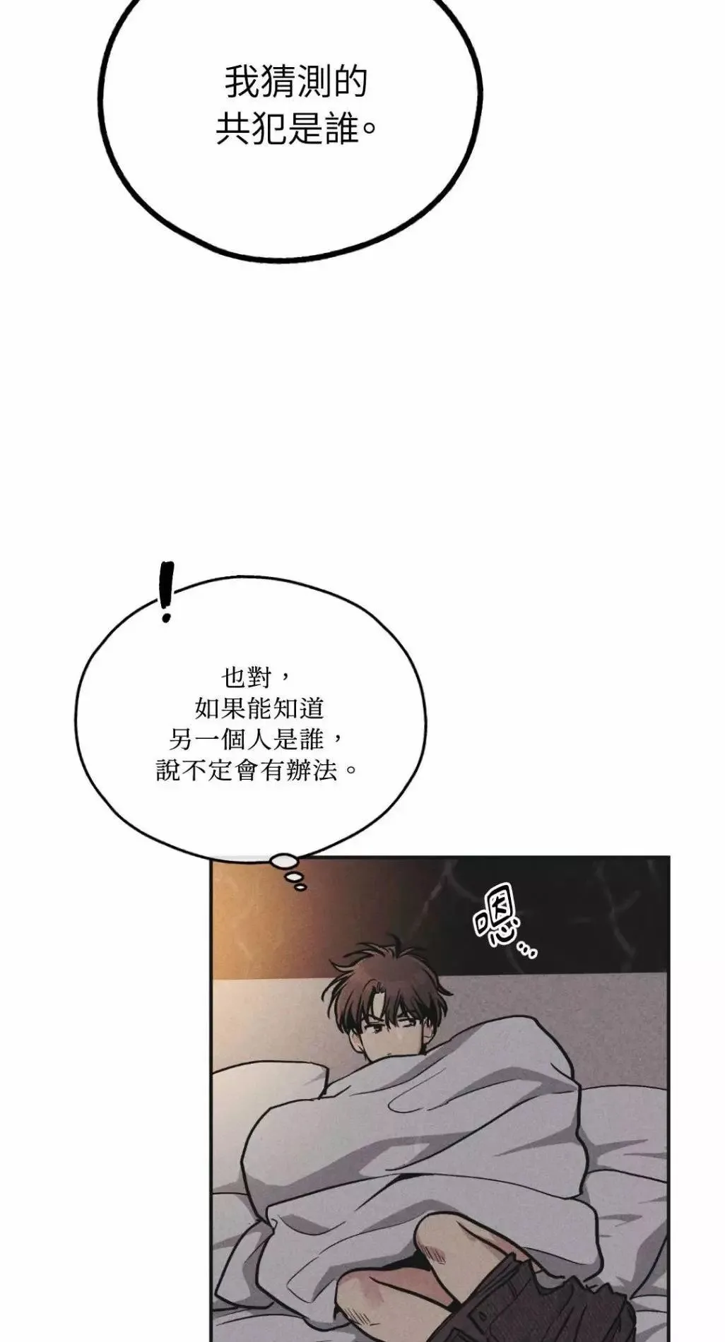 第54话3