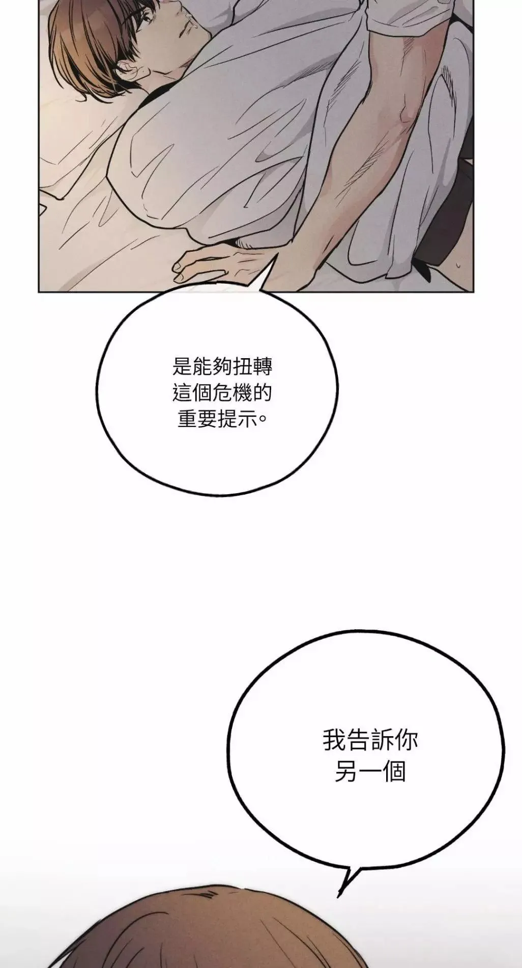 第54话1