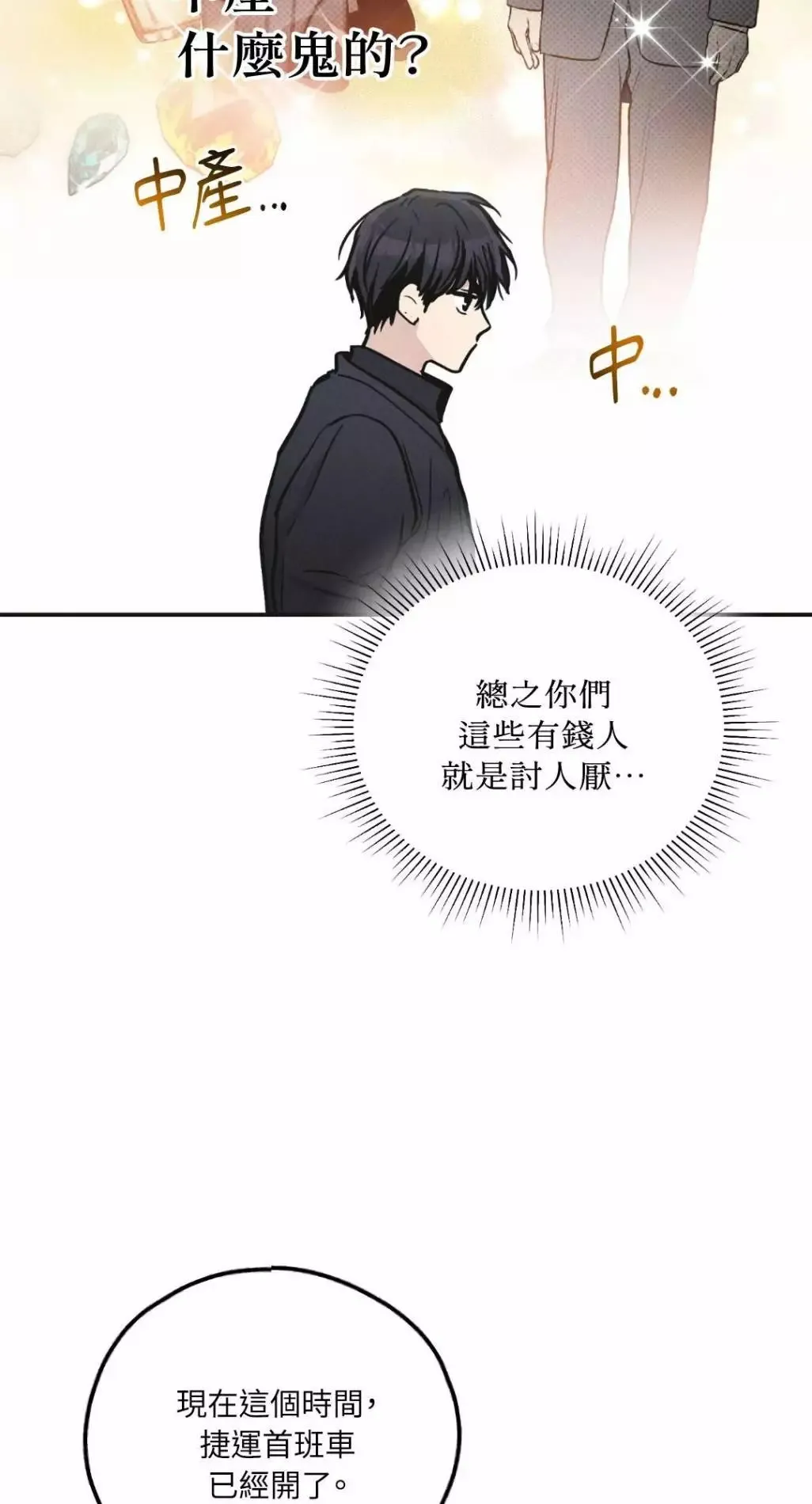 第54话1