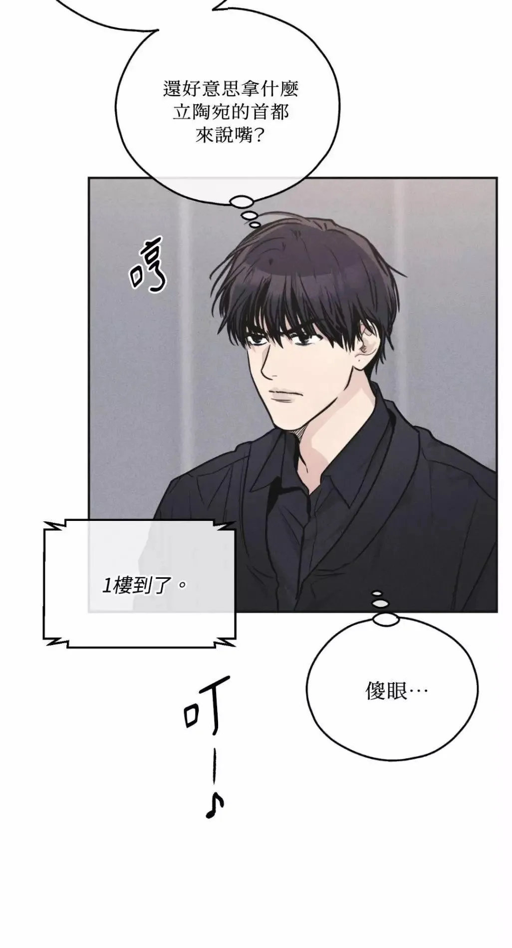 第54话3