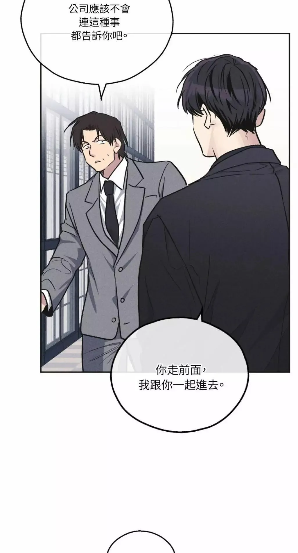 第54话2
