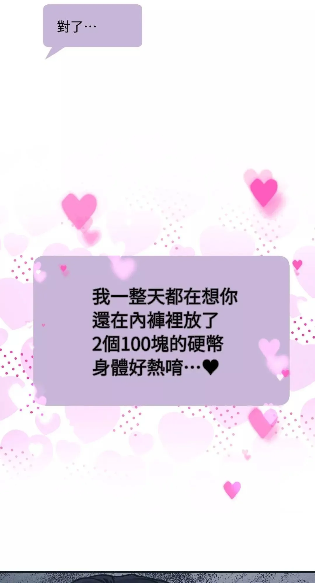 第49话3