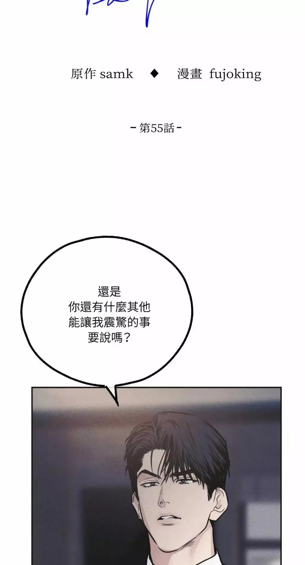 第55话3