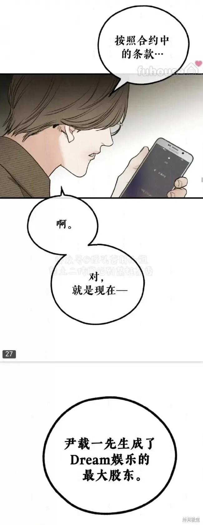 第91话3