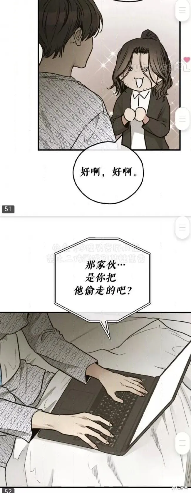 第91话4