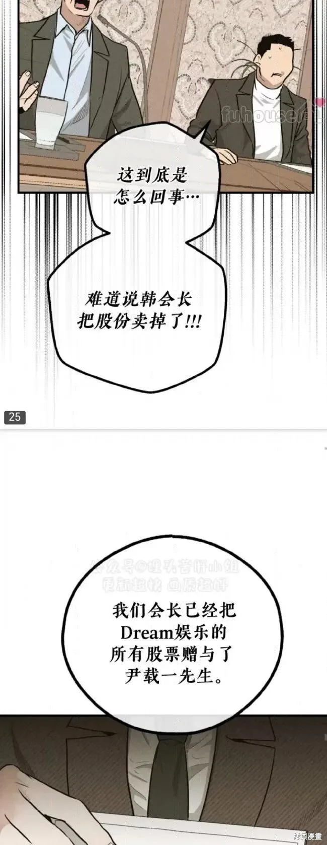 第91话1