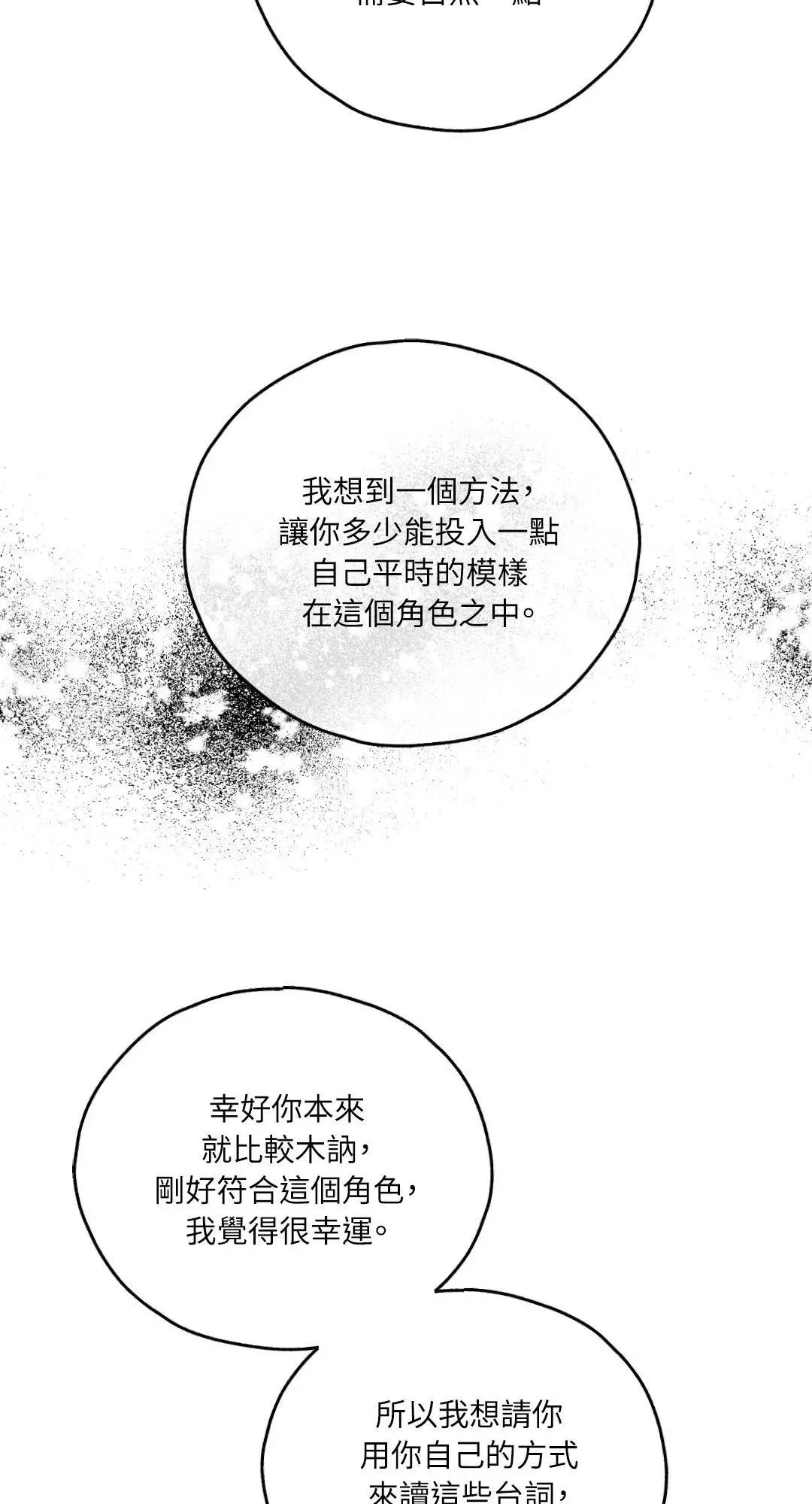 第46话4