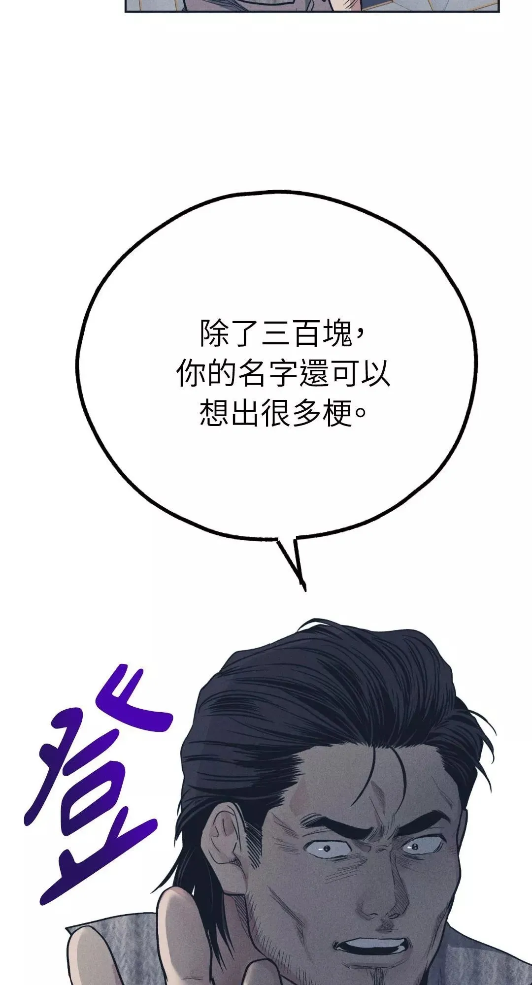 第50话4
