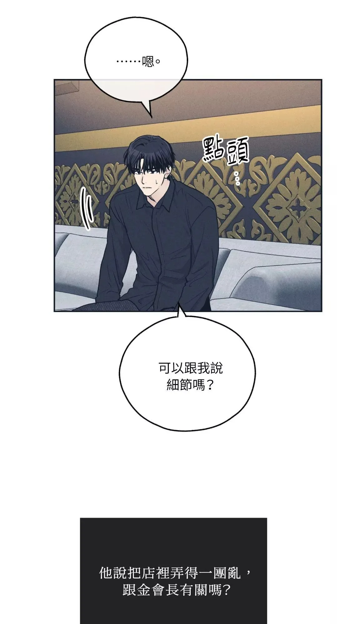 第50话2