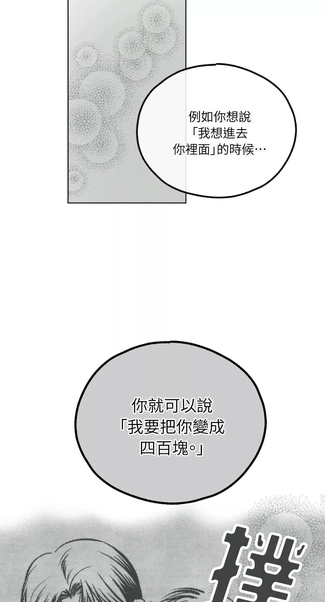 第50话4