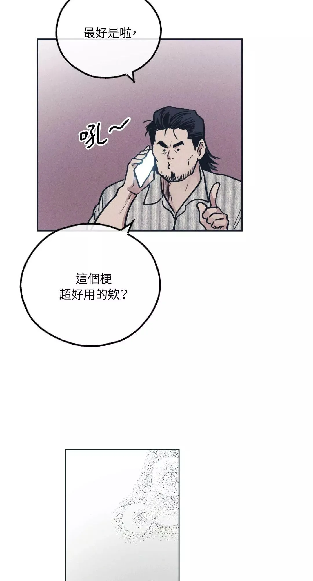 第50话3