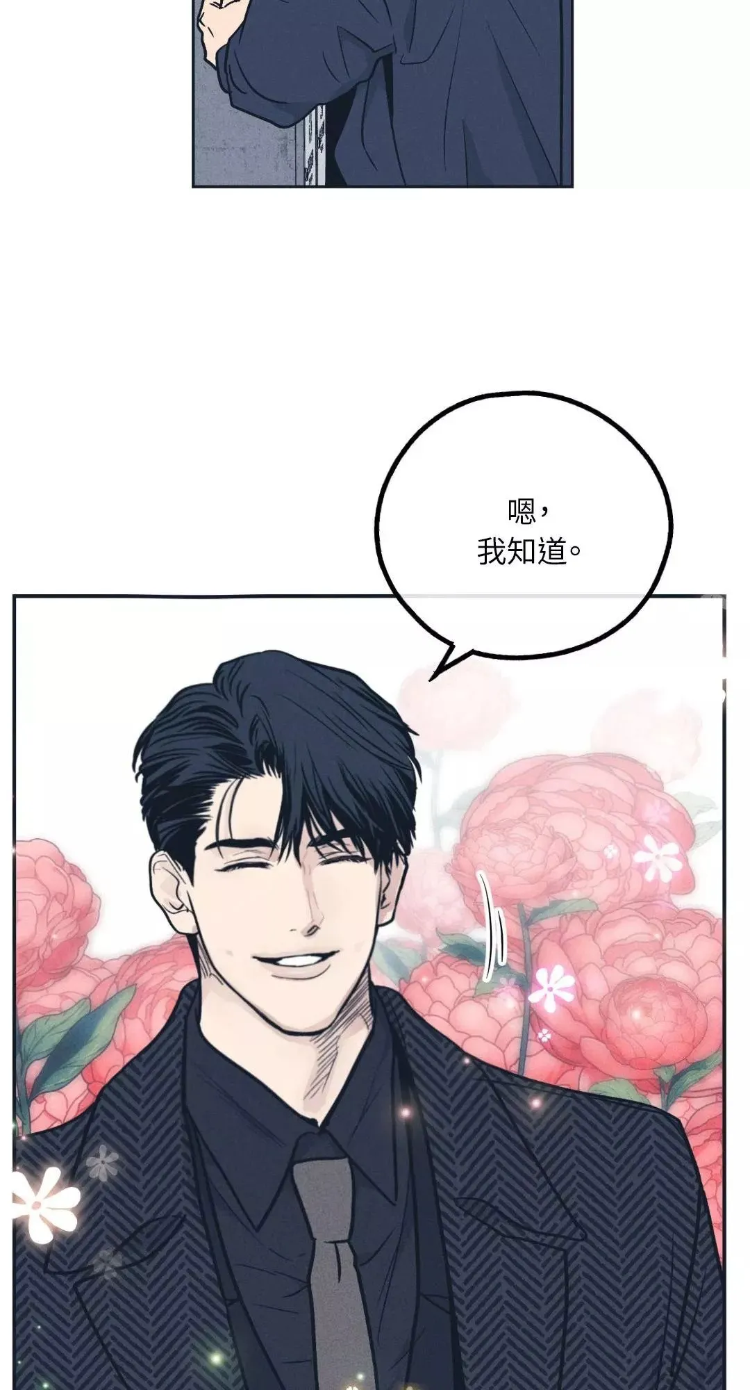 第48话4