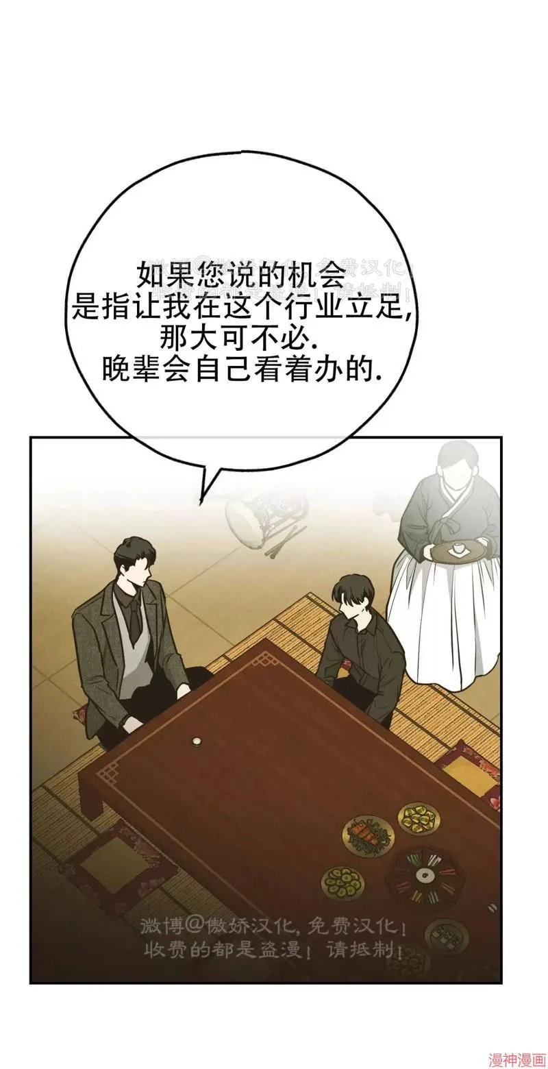 第74话2