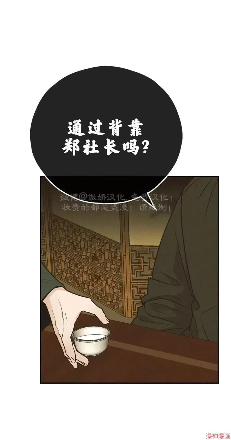 第74话3