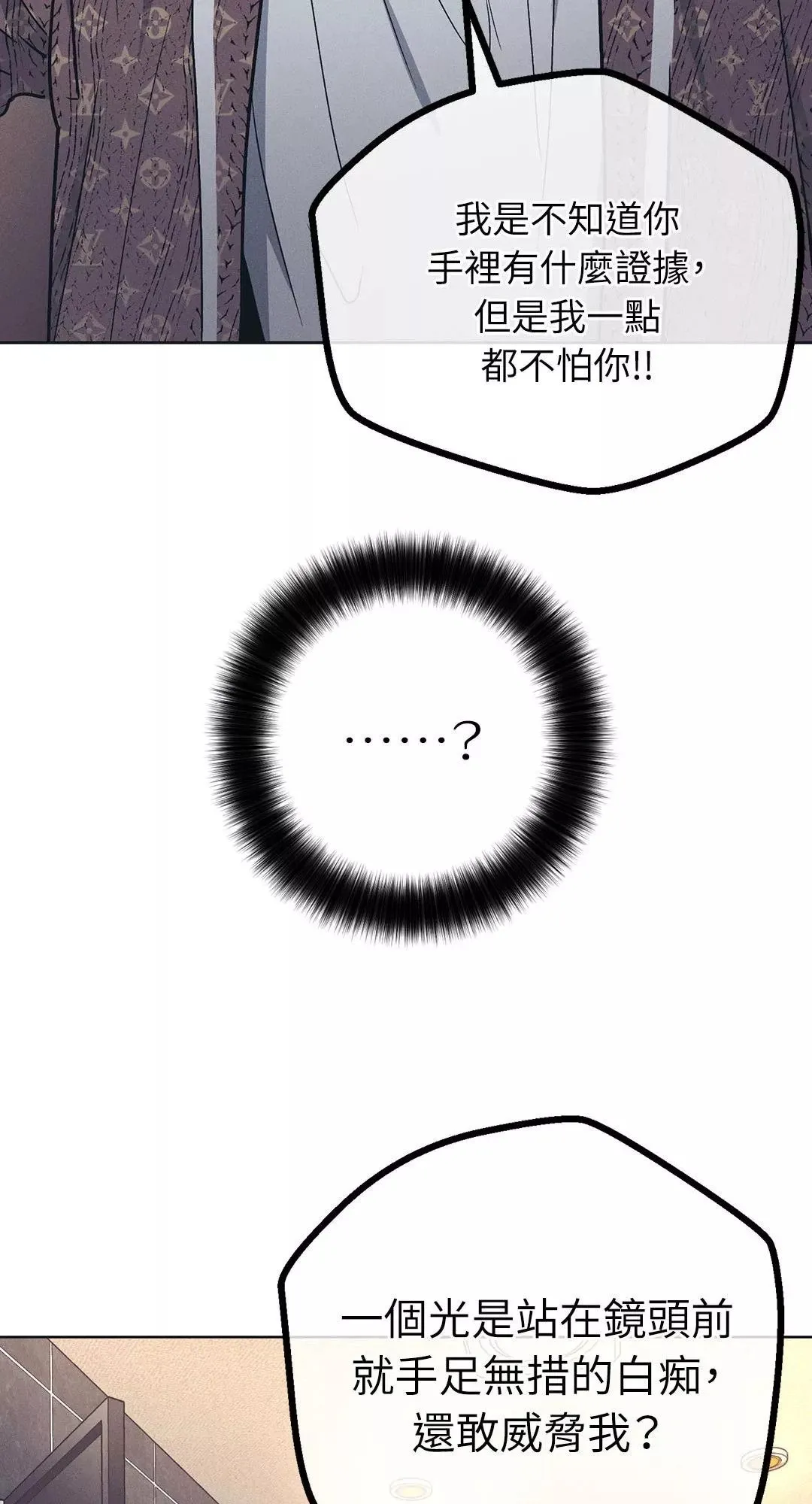 第33话3