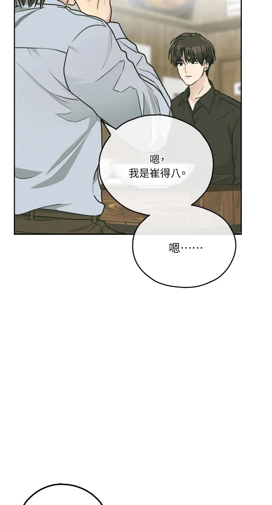 第61话4