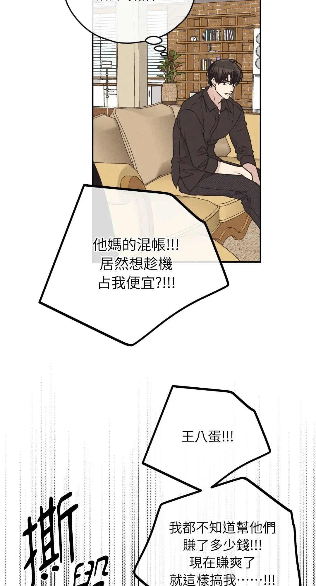 第61话4