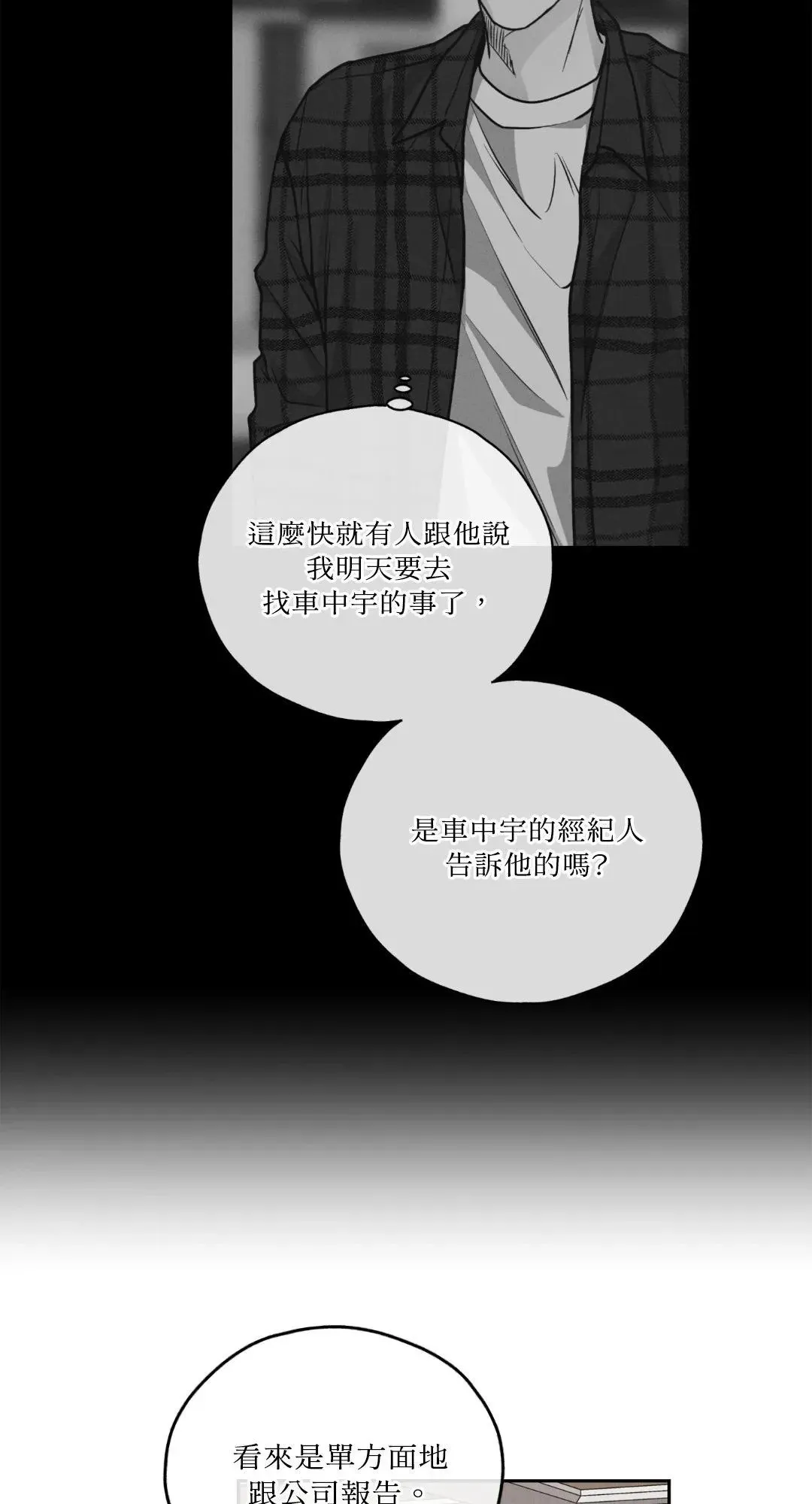 第61话3