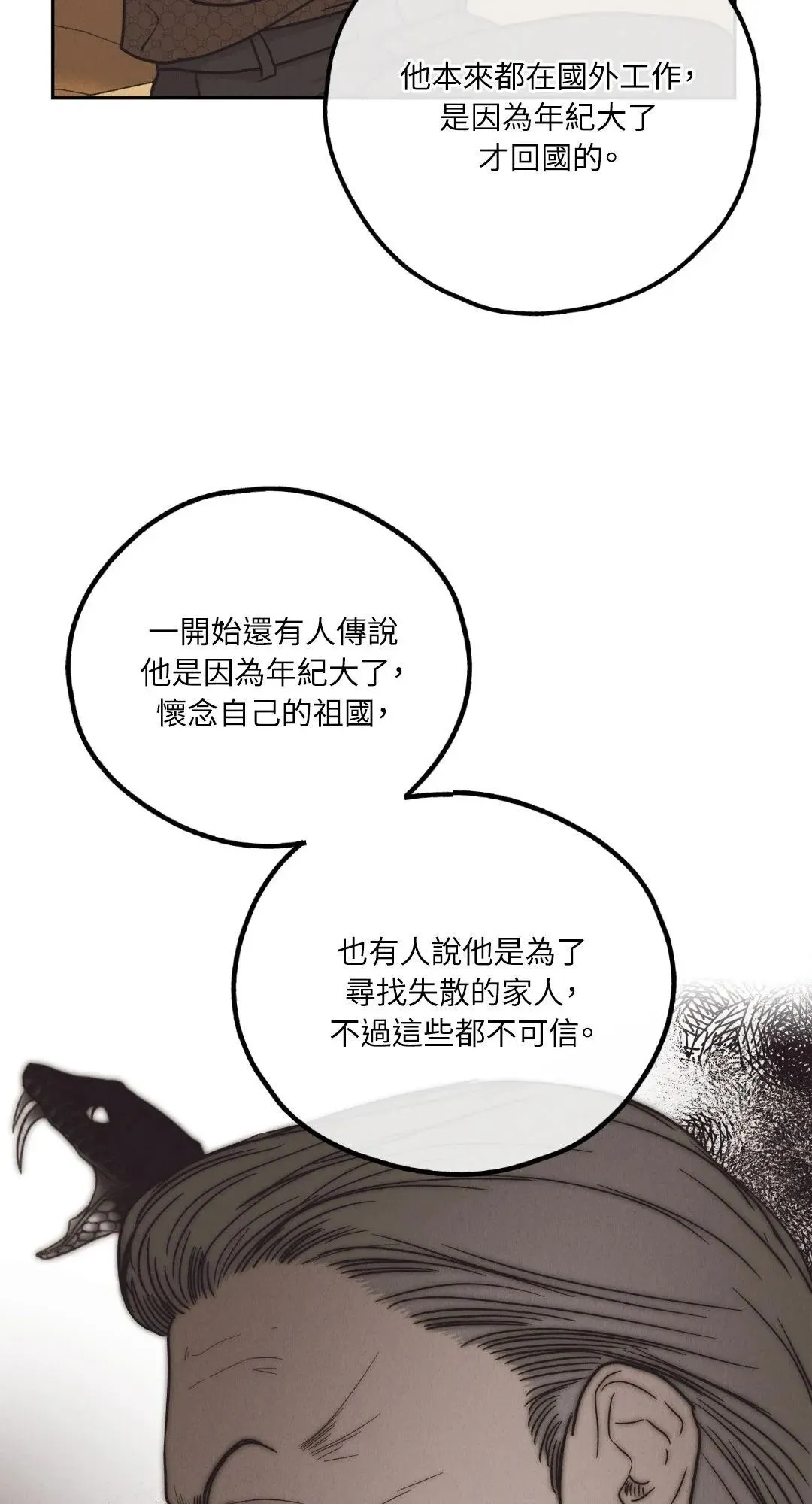 第61话4