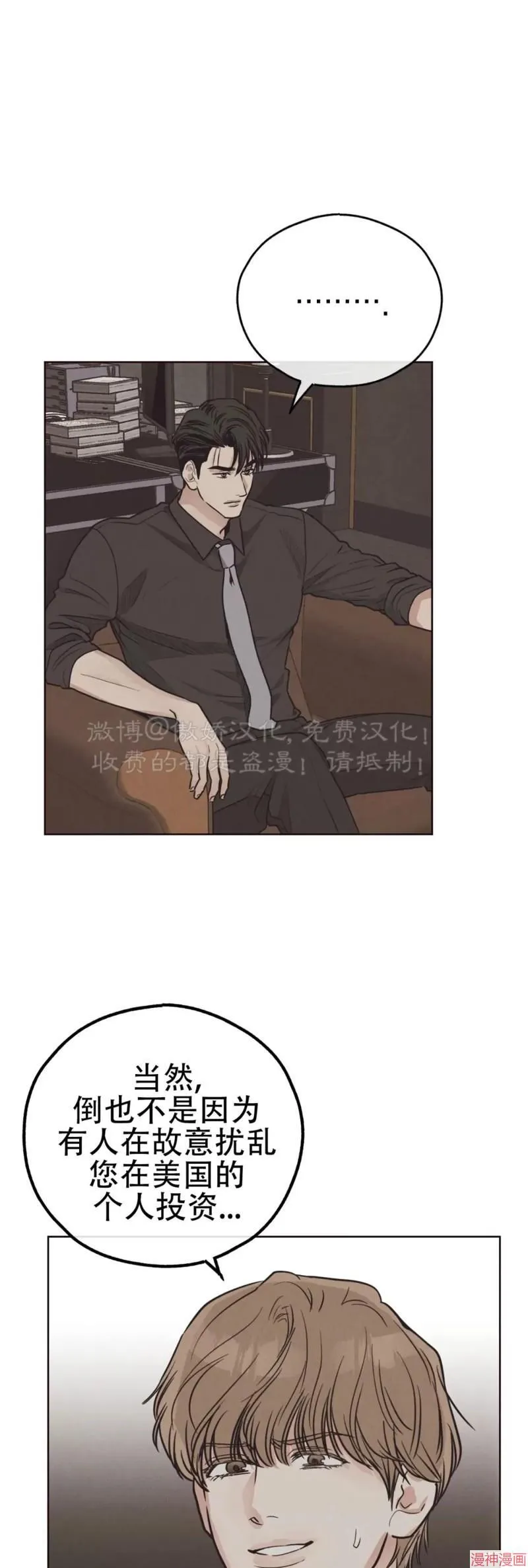 第66话3