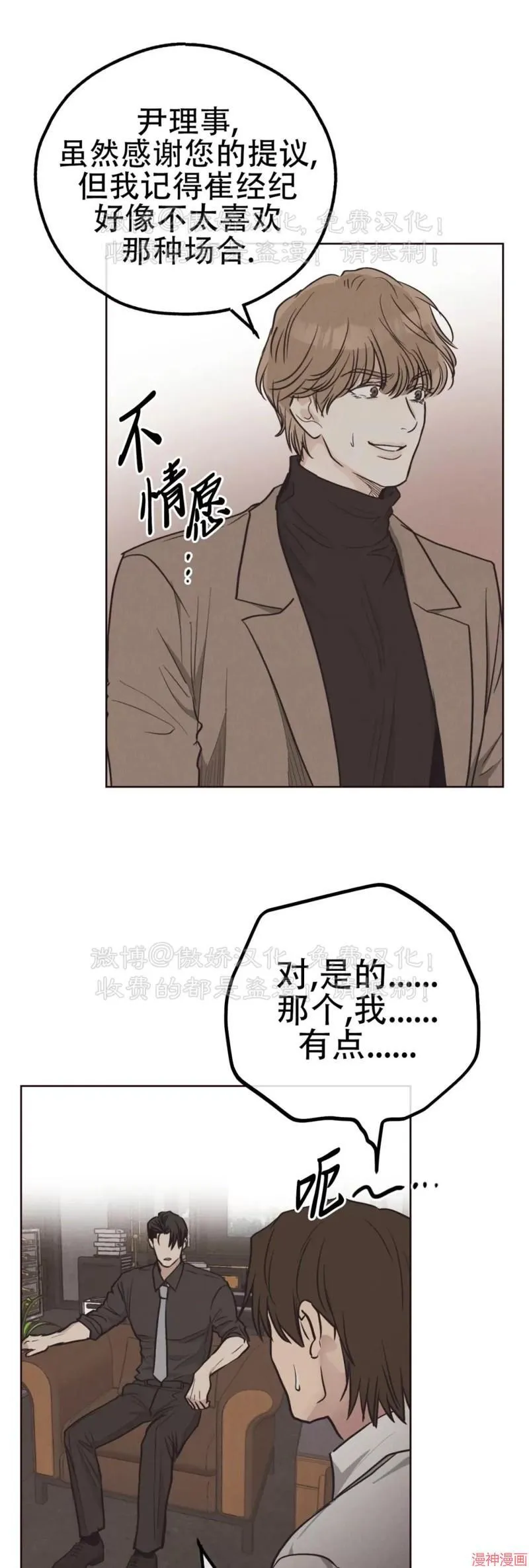第66话4