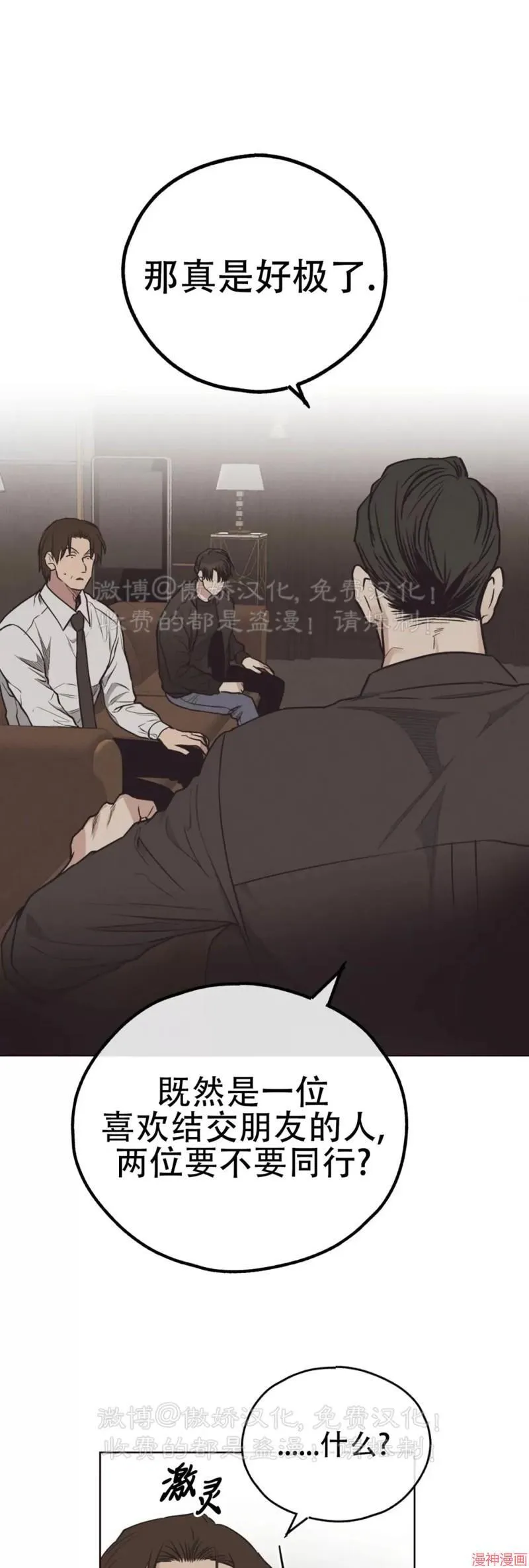 第66话2