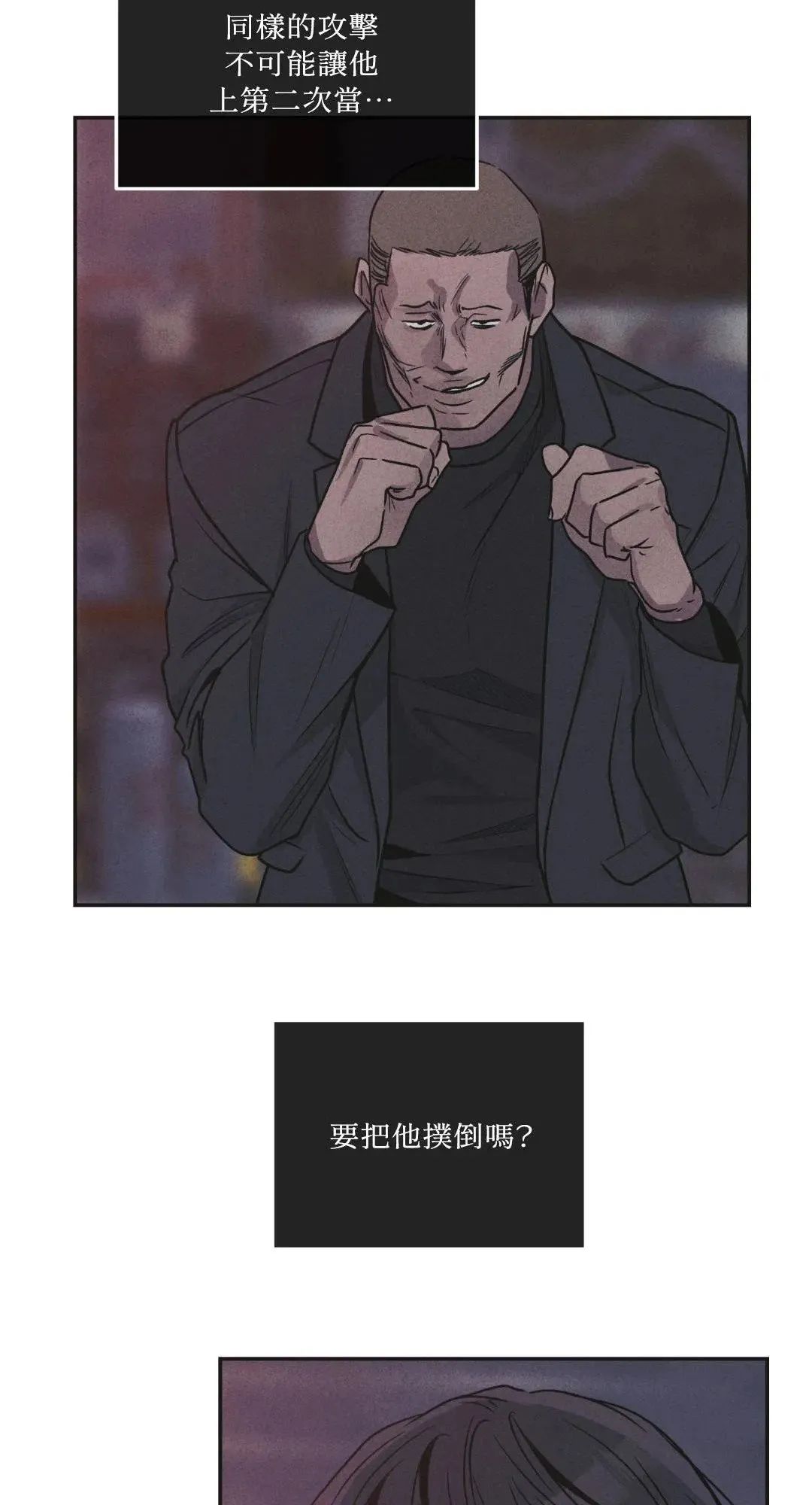 第59话4