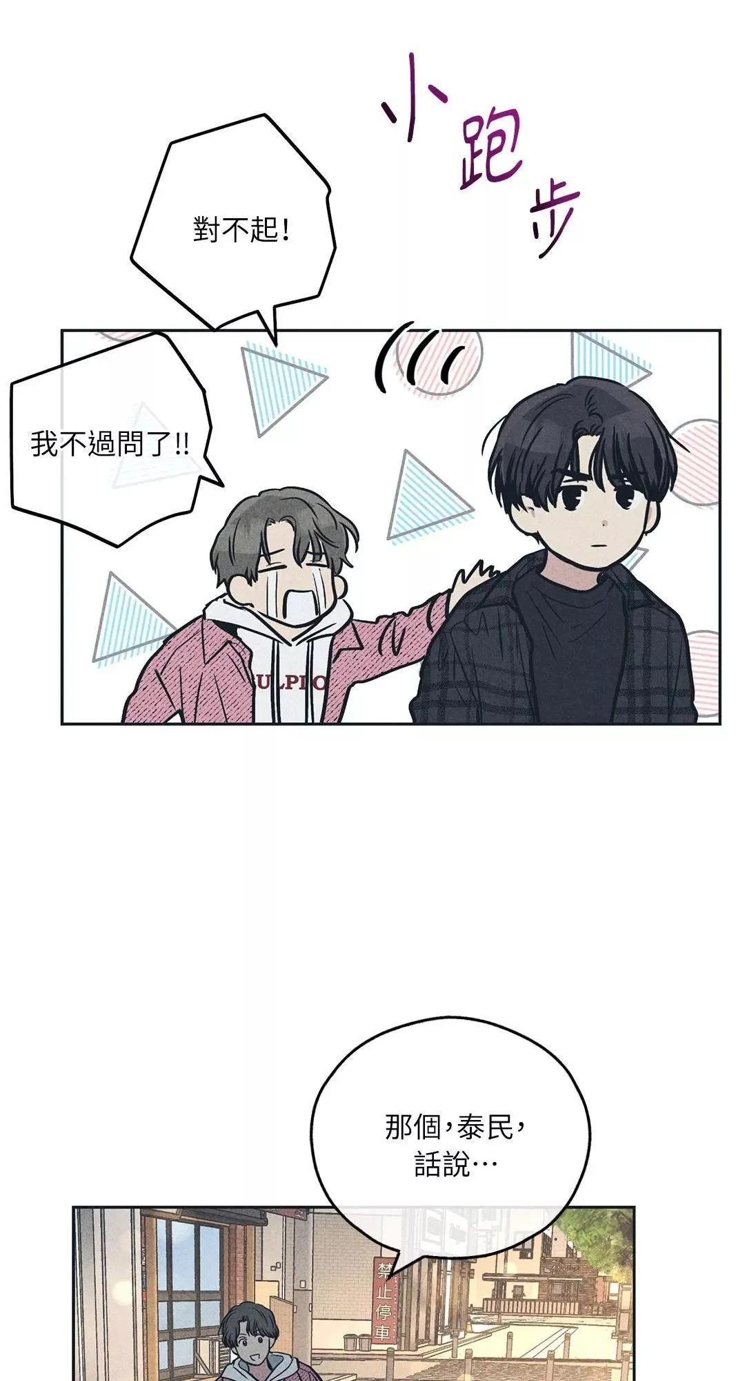第34话2