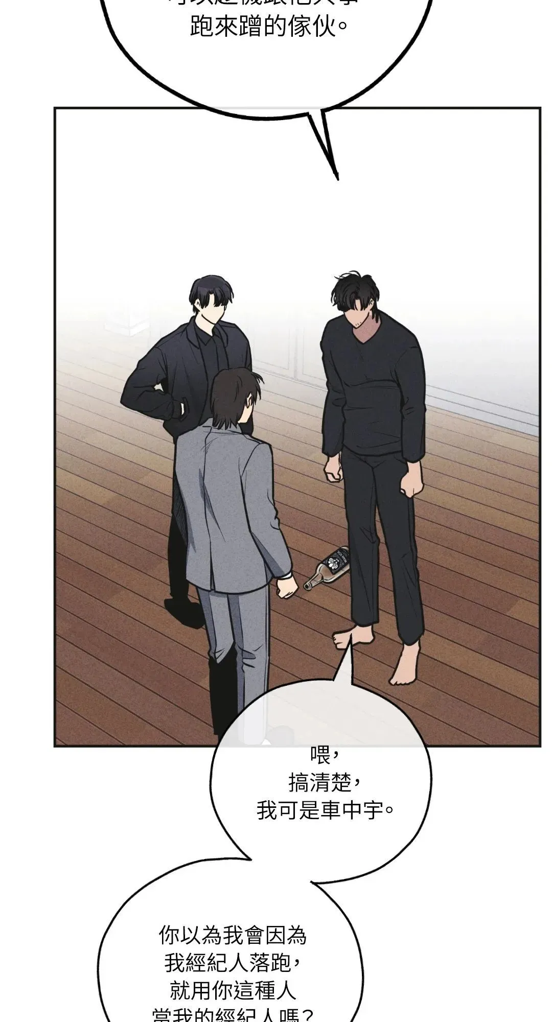 第57话4