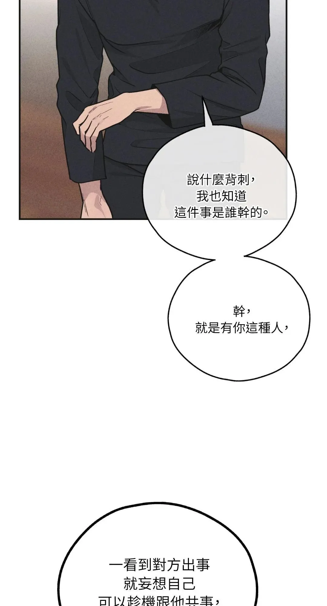 第57话3