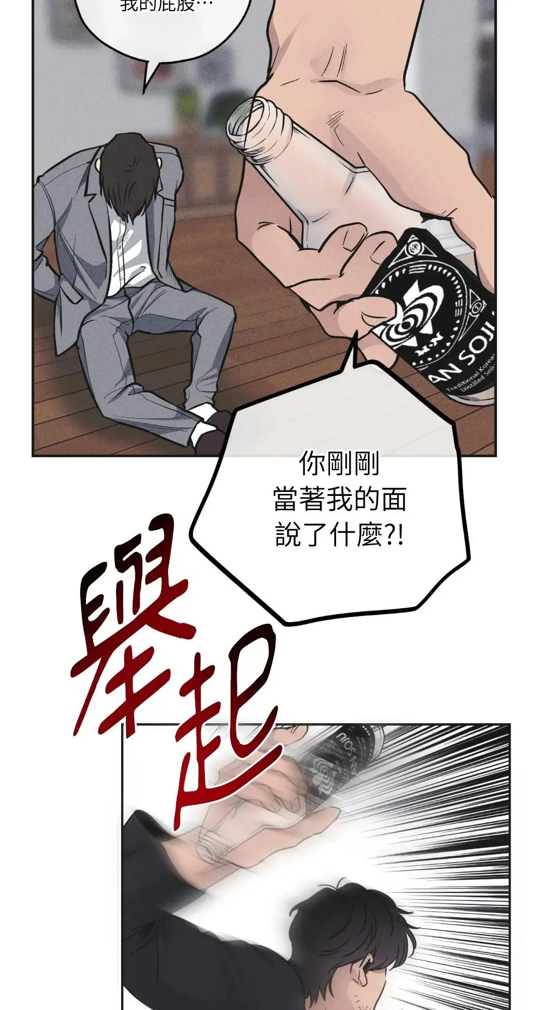第57话4