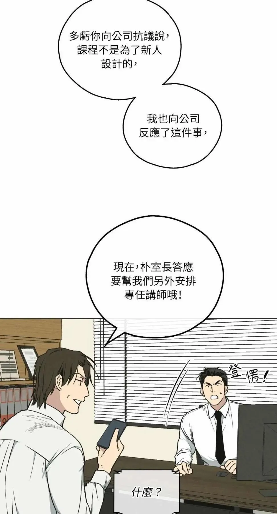 第12话4