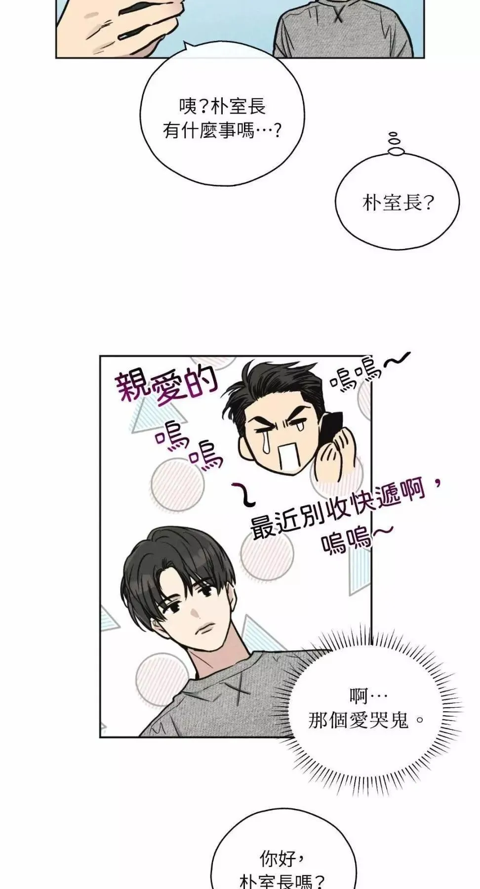 第12话2