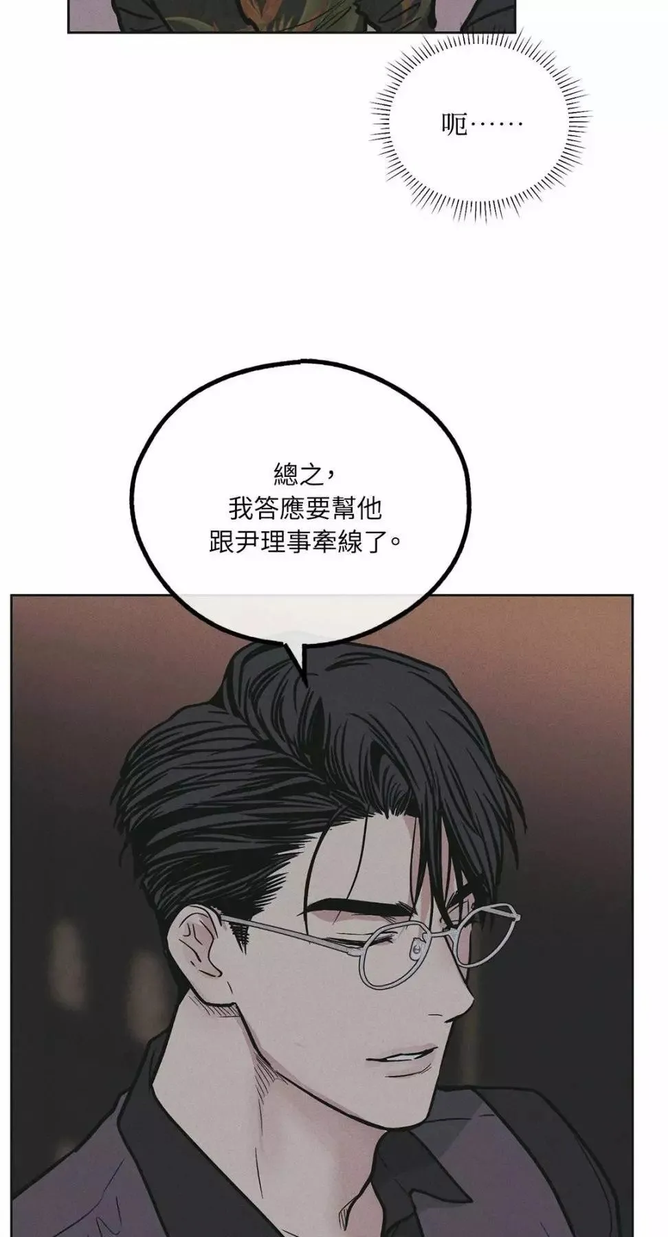 第28话3
